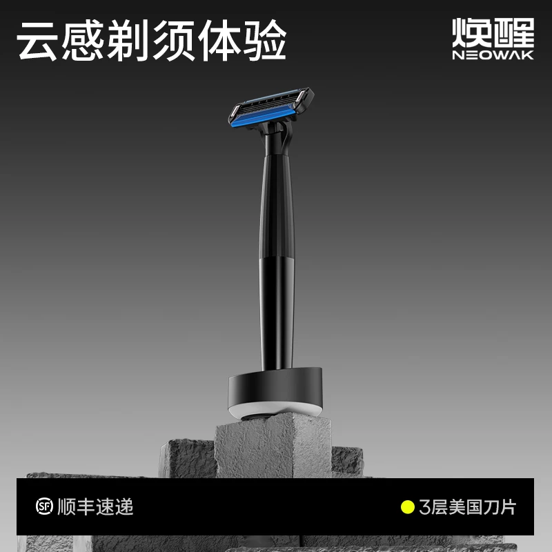 焕醒手动剃须刀刮胡刀美国进口刀片胡须刀男士专用刮须刀刮胡子