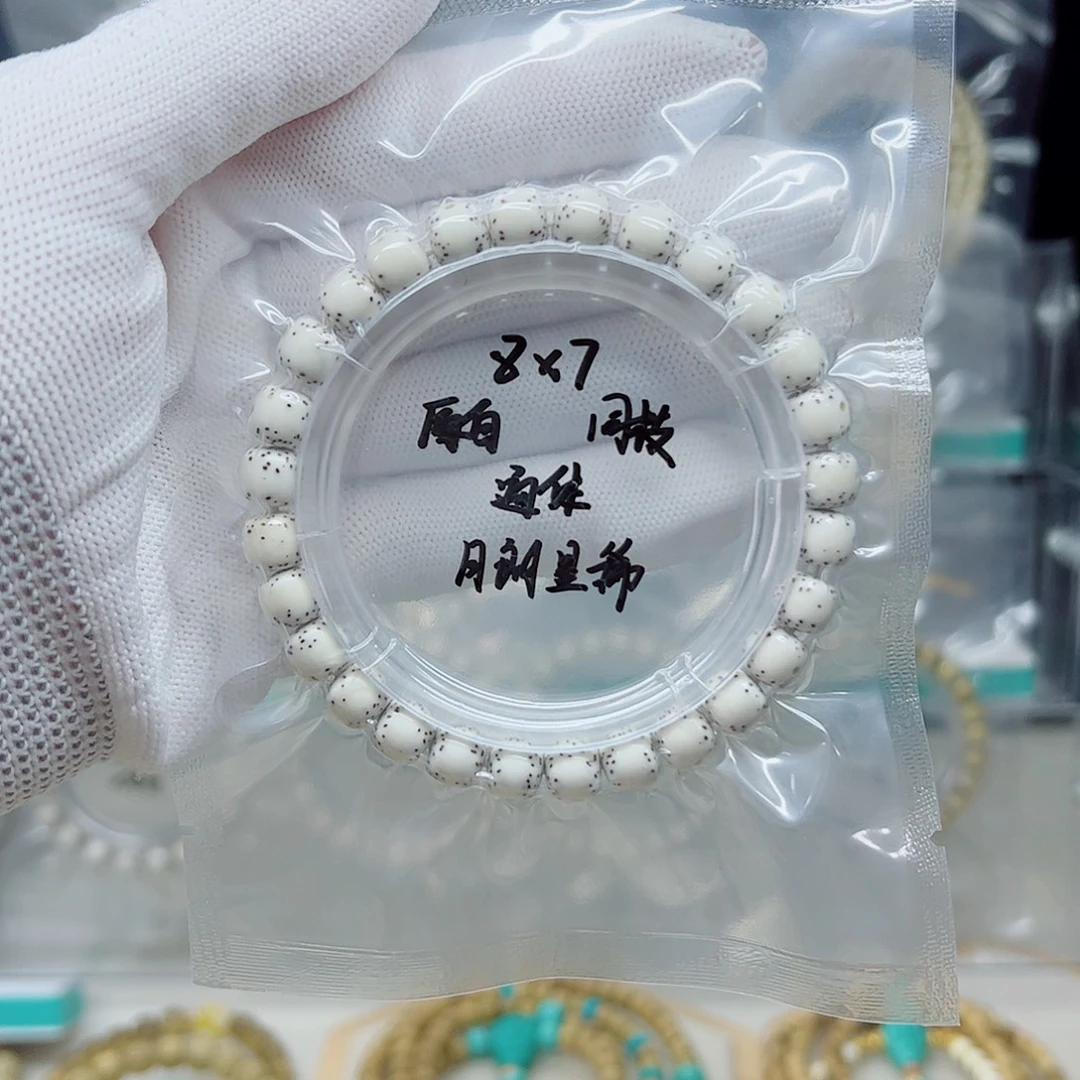 手串星月菩提原白8*7通体半壁月朗星稀手串