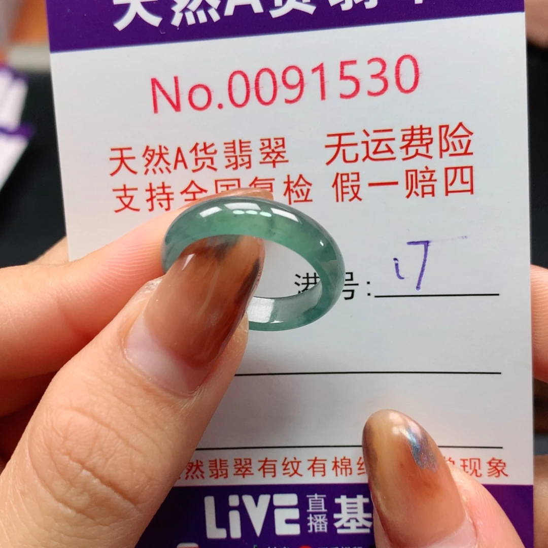 翡翠未镶嵌戒指卡牌