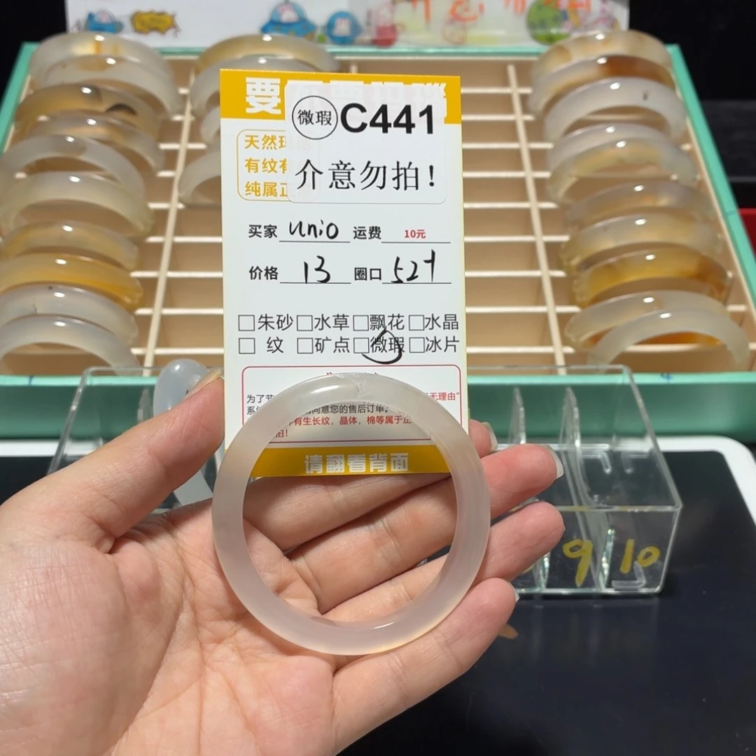 u***o玛瑙/玉髓手镯未镶嵌c441