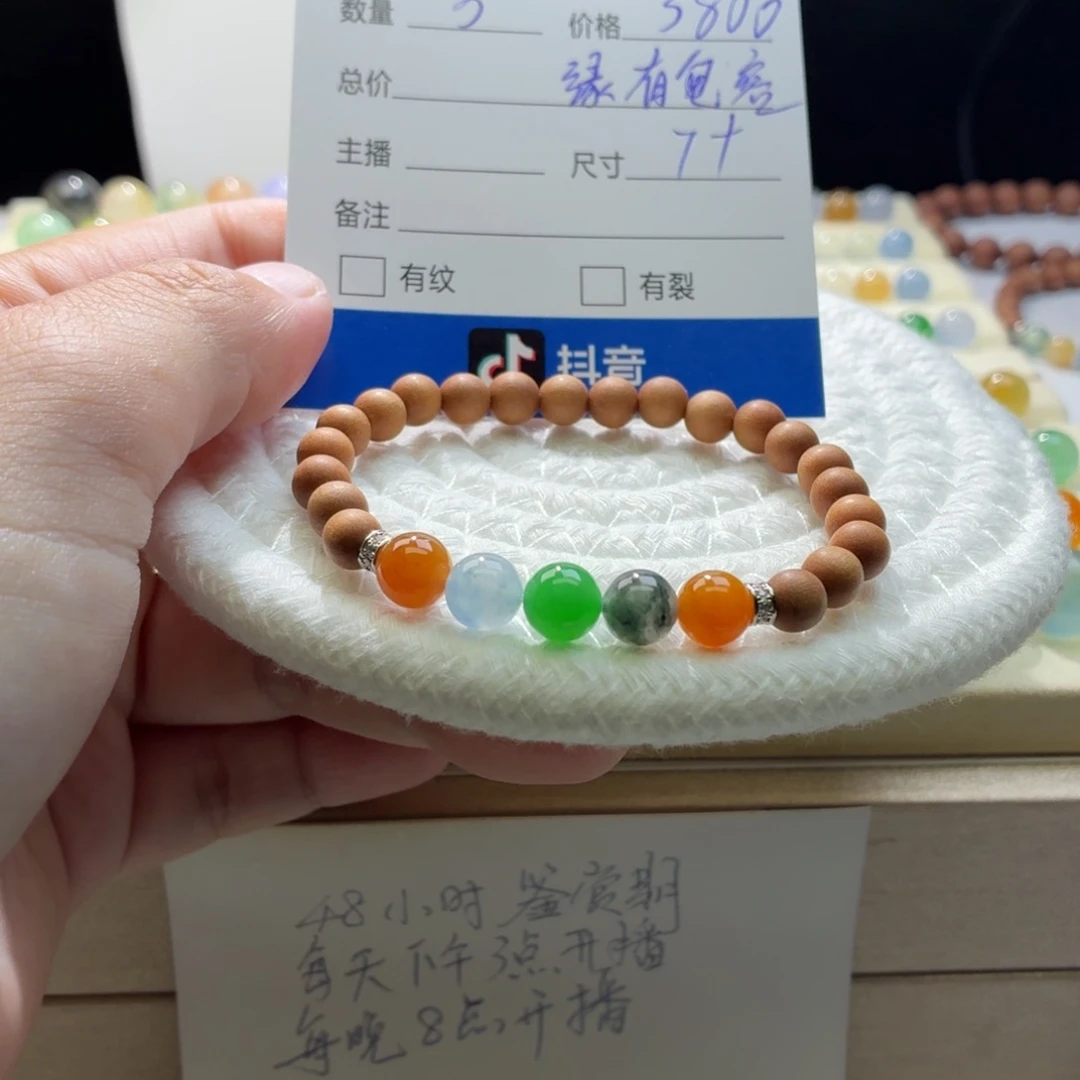 翡翠散珠天然翡翠A货卡7➕多宝一首价巨漏0516