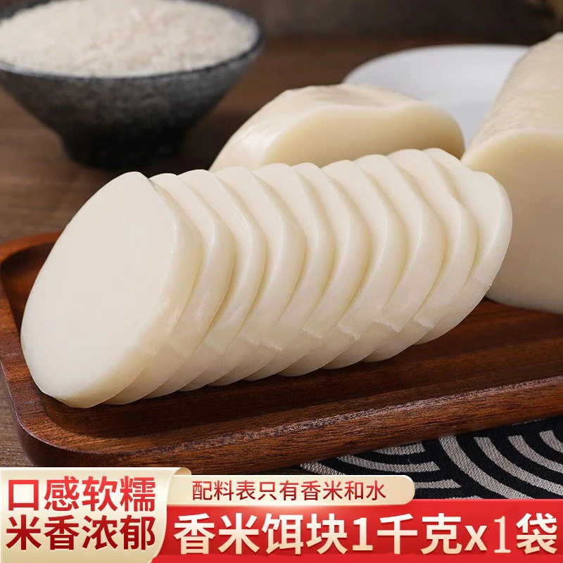 滇园 老昆明香米饵块2斤装正宗饵块粑粑纯大米饵块年糕云南特产