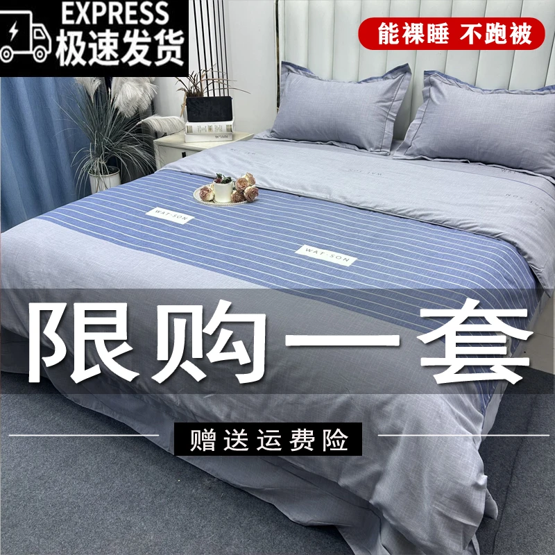 【新款】加厚斜纹四件套秋冬简约床品套件双人被套学生宿舍三件套