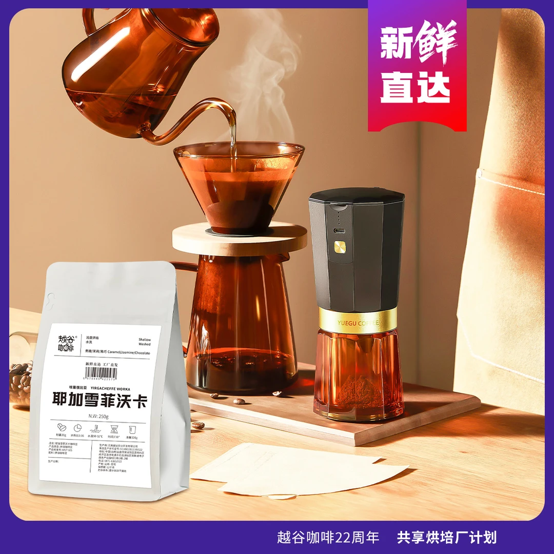 云南小粒阿拉比卡意式拼配咖啡豆新鲜烘焙可现磨粉