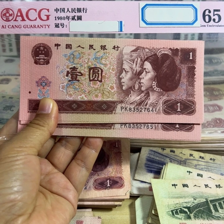 两组961全新退市钱币20张