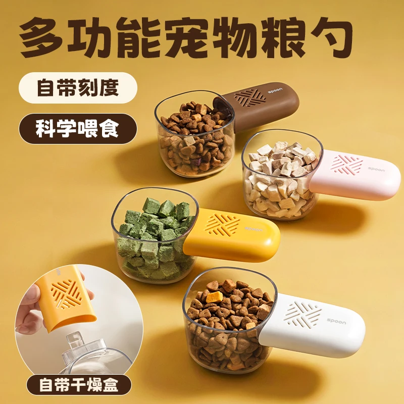 猫粮勺子狗粮宠物防潮狗狗专用计量喂食不猫粮勺宠物专用狗粮勺