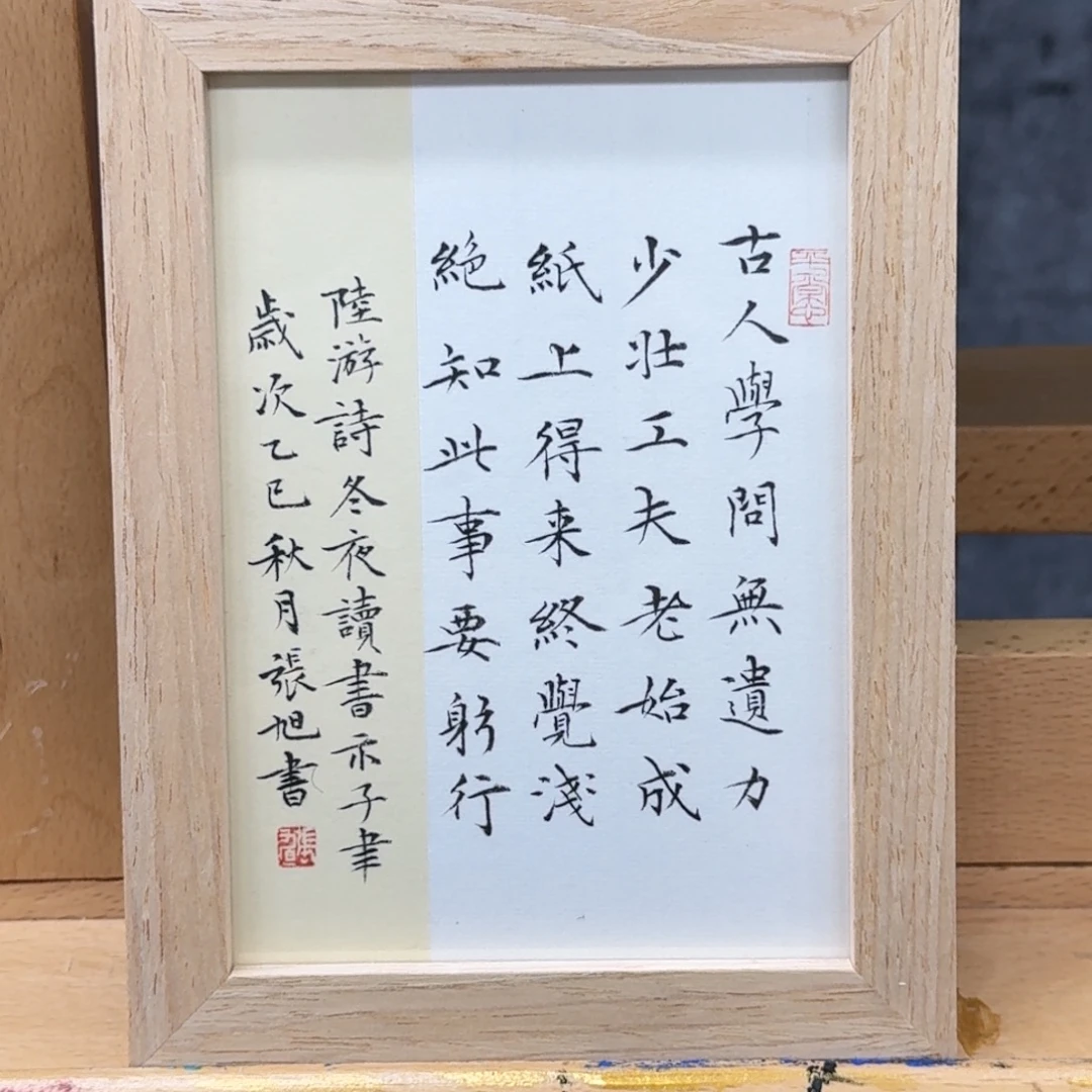 书法书法ZX老师作品