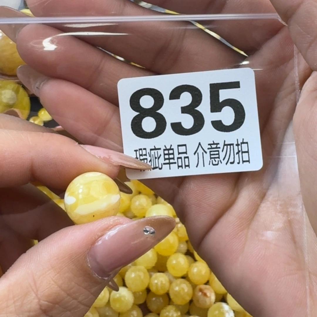 琥珀裸石未镶嵌彭**、琥珀蜜蜡未镶嵌微瑕疵14.3