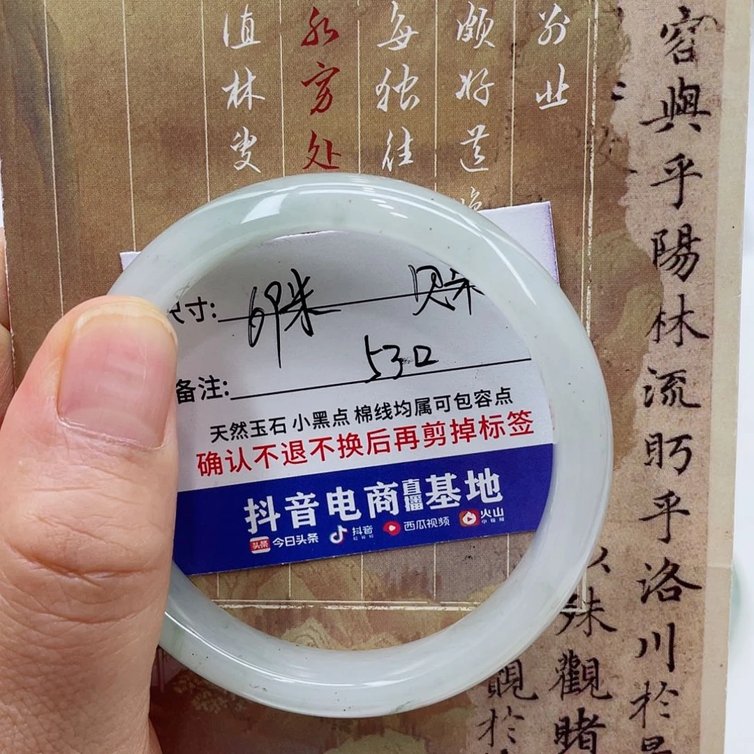 石英质玉（金丝玉）手镯未镶嵌