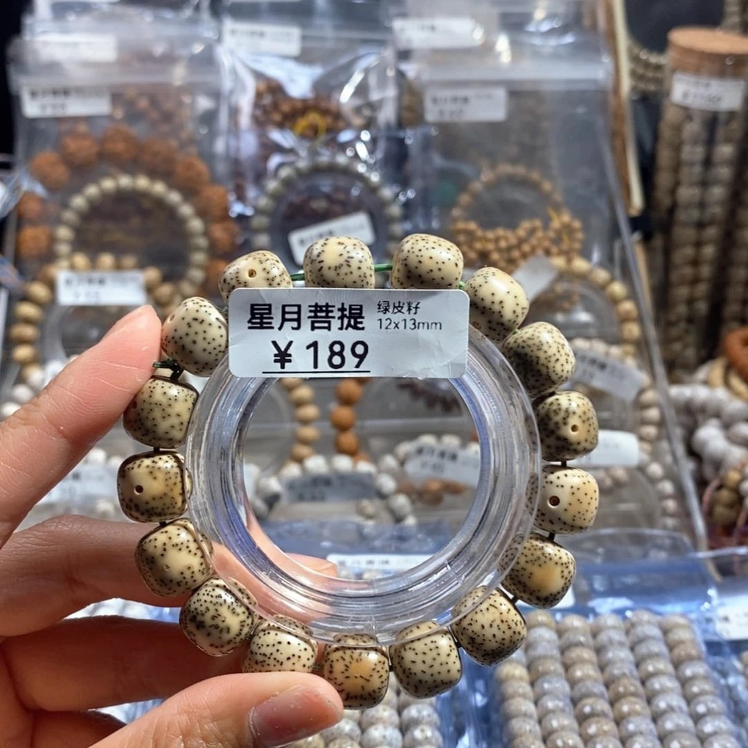 星月菩提把件绿皮籽