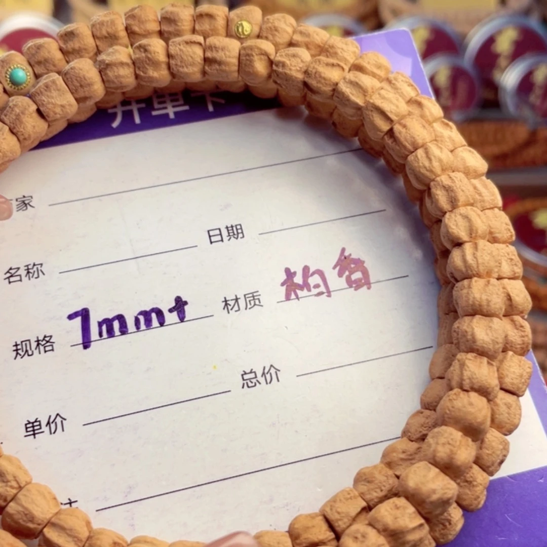 【闪购商品】柏香籽/百香籽手串