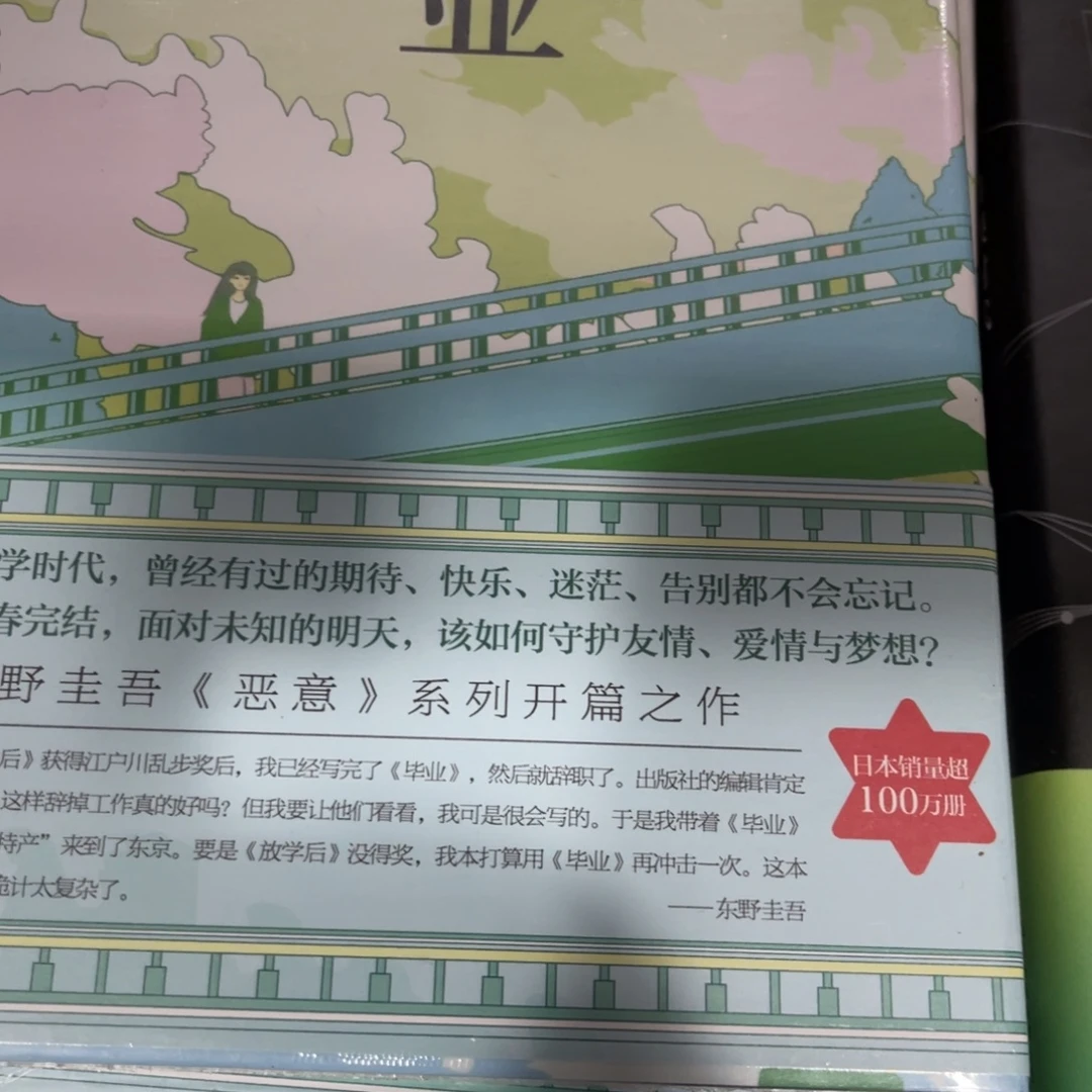 毕业精装一个福利