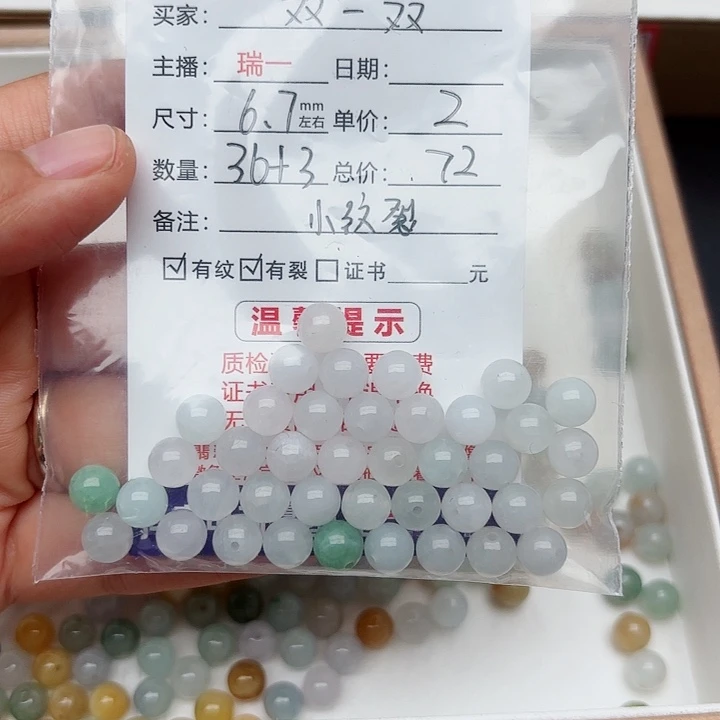 ****ღ未镶嵌手链翡翠卡6.7