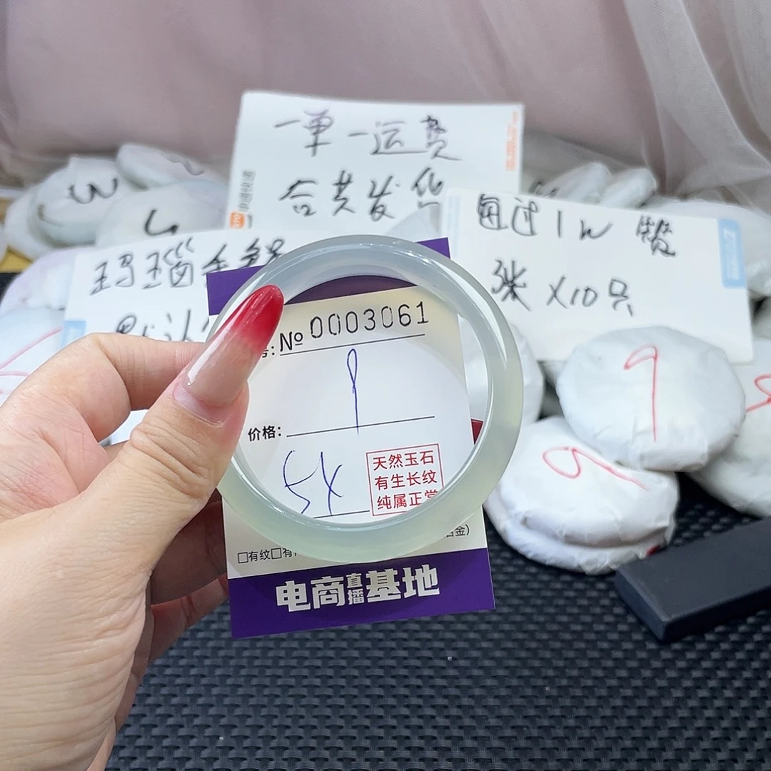 手镯玛瑙/玉髓未镶嵌061