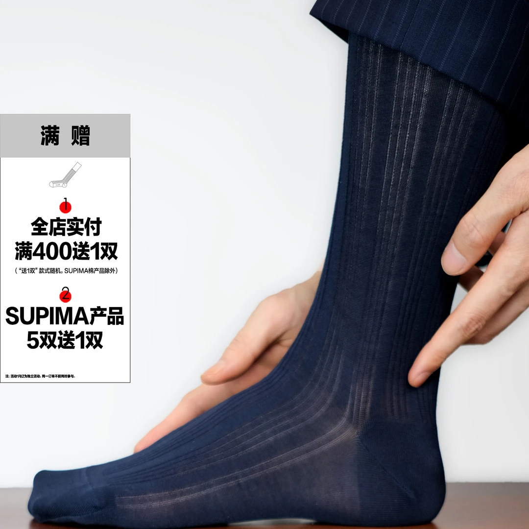 RUGHE SUPIMA匹马棉长筒及膝条纹商务正装袜夏季透气男袜