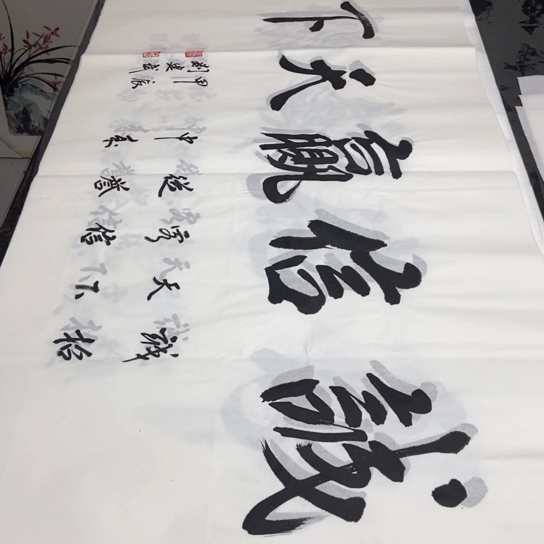 书法老师精品书法