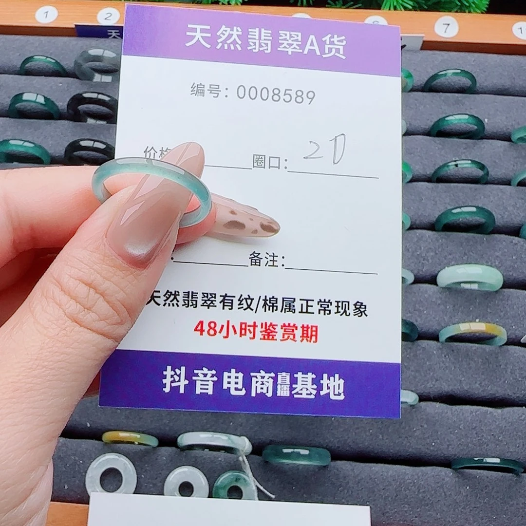 丹***～翡翠未镶嵌戒指翡翠