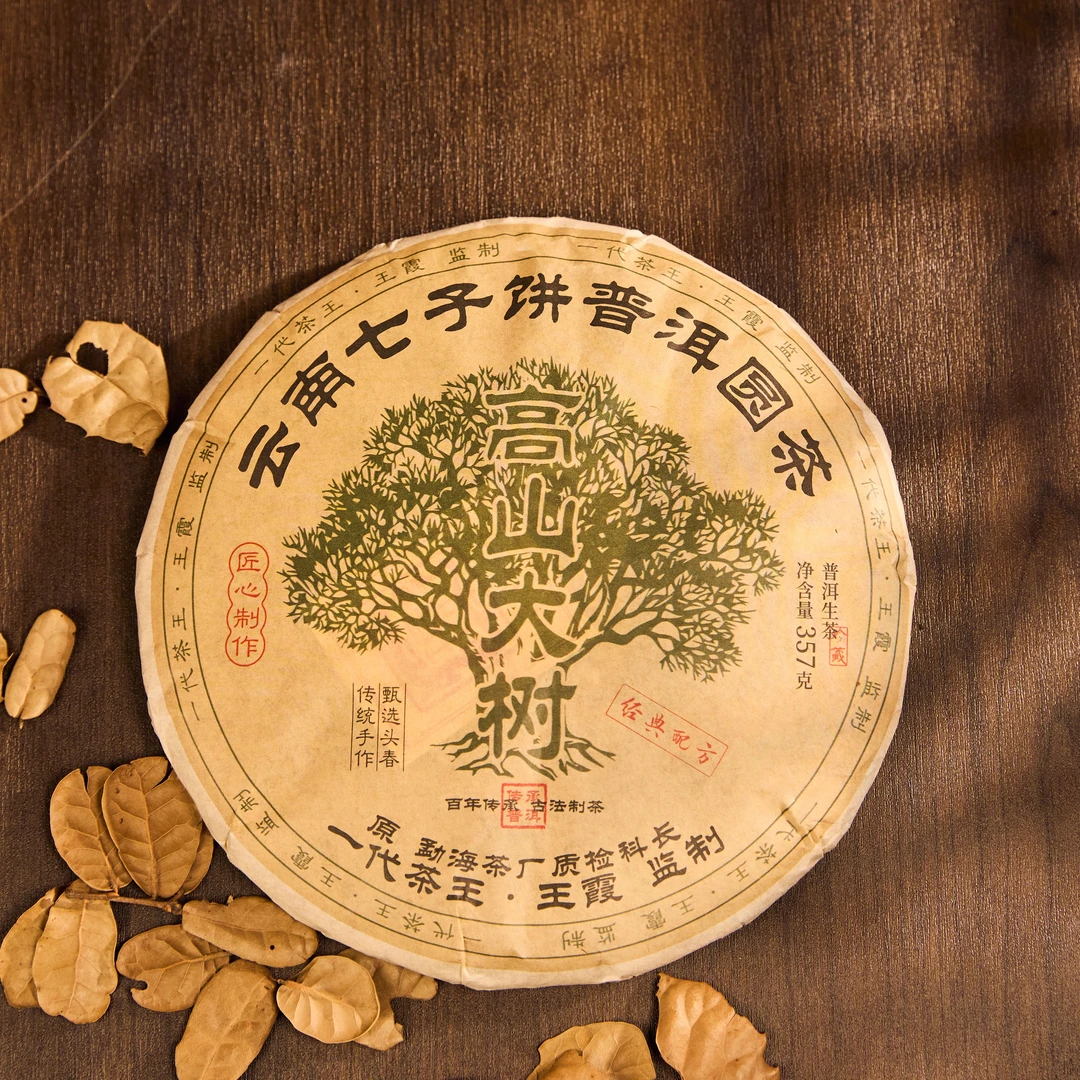 【王霞味】王霞 高山大树-经典配方 普洱生茶357g/饼（带茶样）