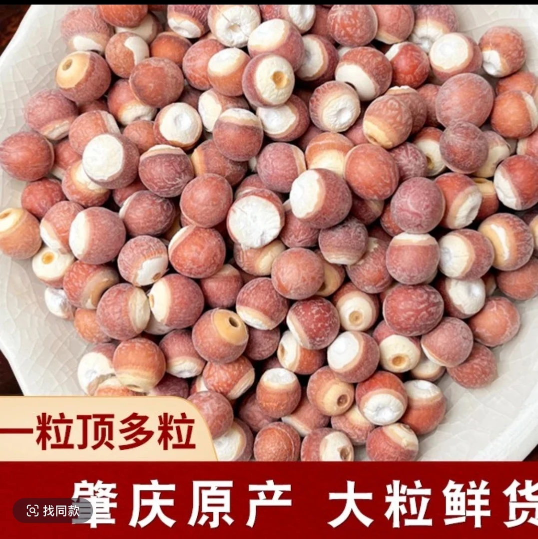 正宗肇庆芡实大颗粒不熏硫搭配茯苓薏米四神汤250克