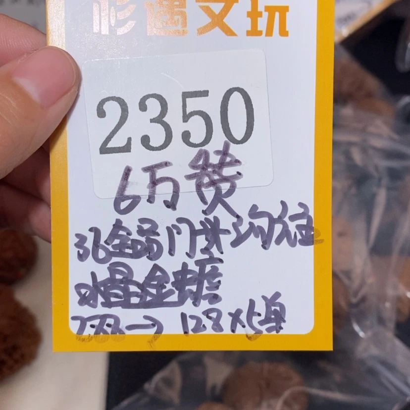 【闪购商品】文玩核桃吊坠2350全品门头沟元宝10