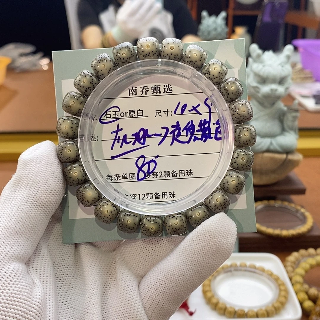 手串星月菩提南乔甄选