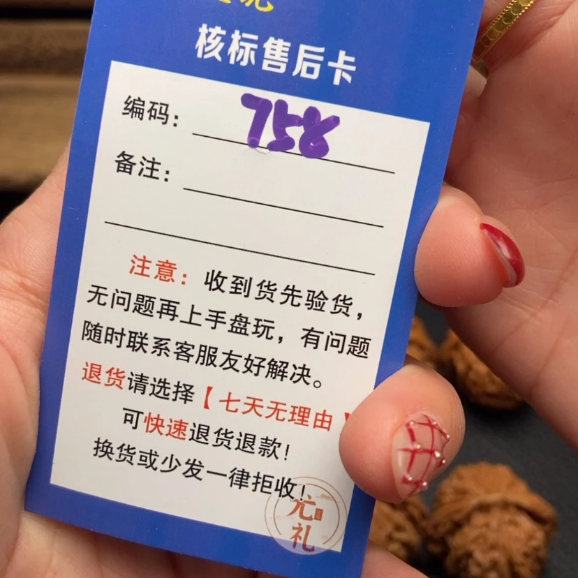 【闪购商品】文玩核桃把件40苹果758