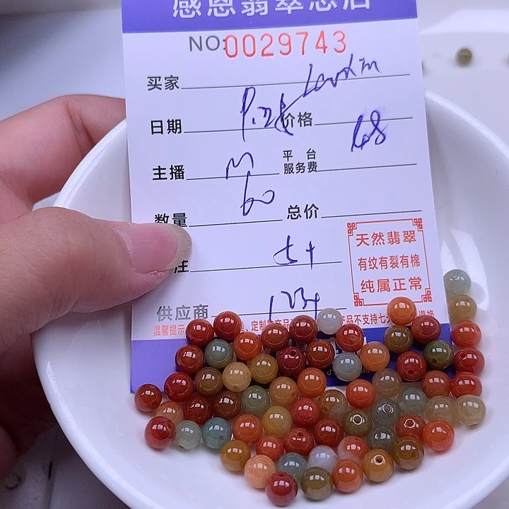 L***_翡翠未镶嵌手链翡翠