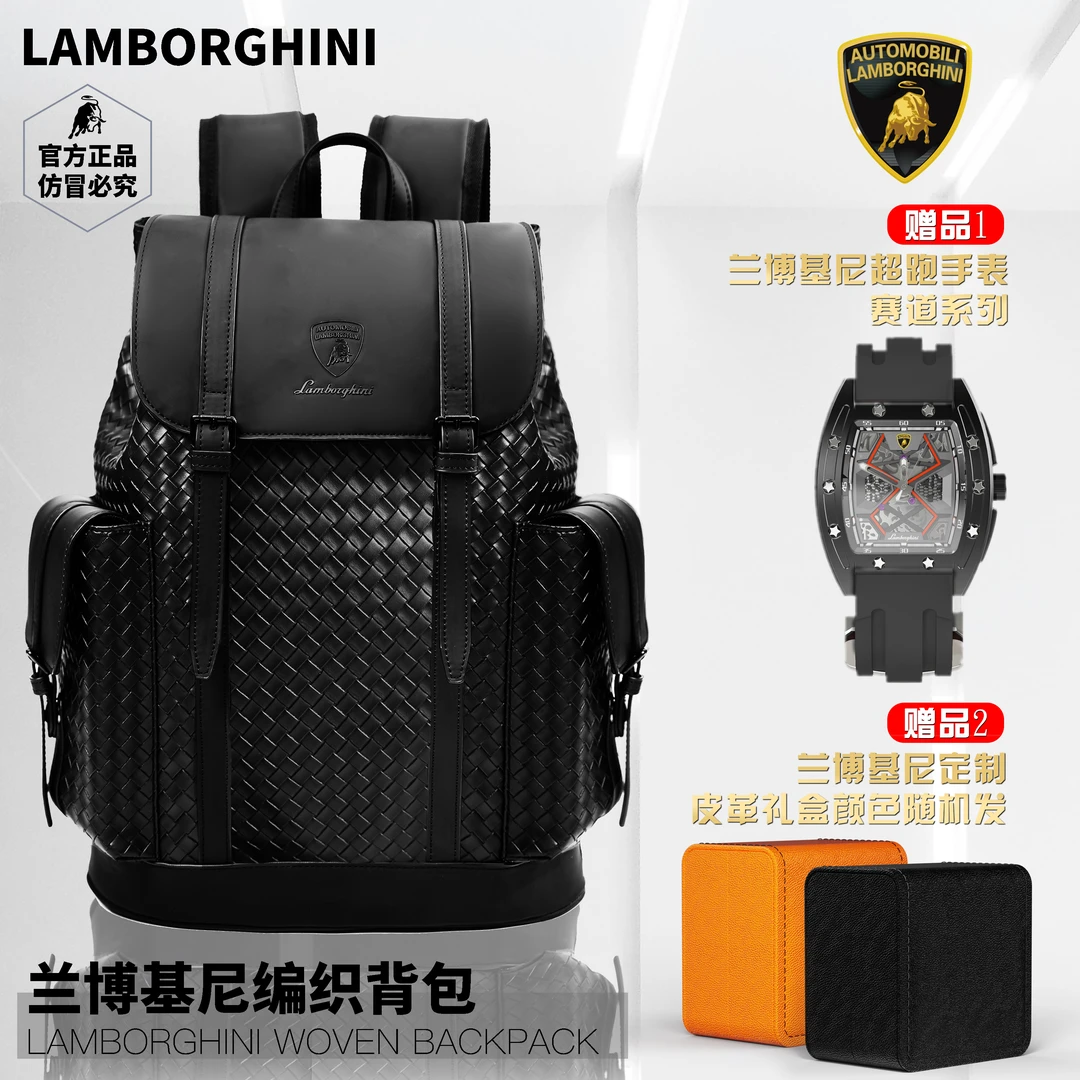 【赠黑色手表】兰博基尼男士编织双肩包新款休闲运动包收纳包韩式风