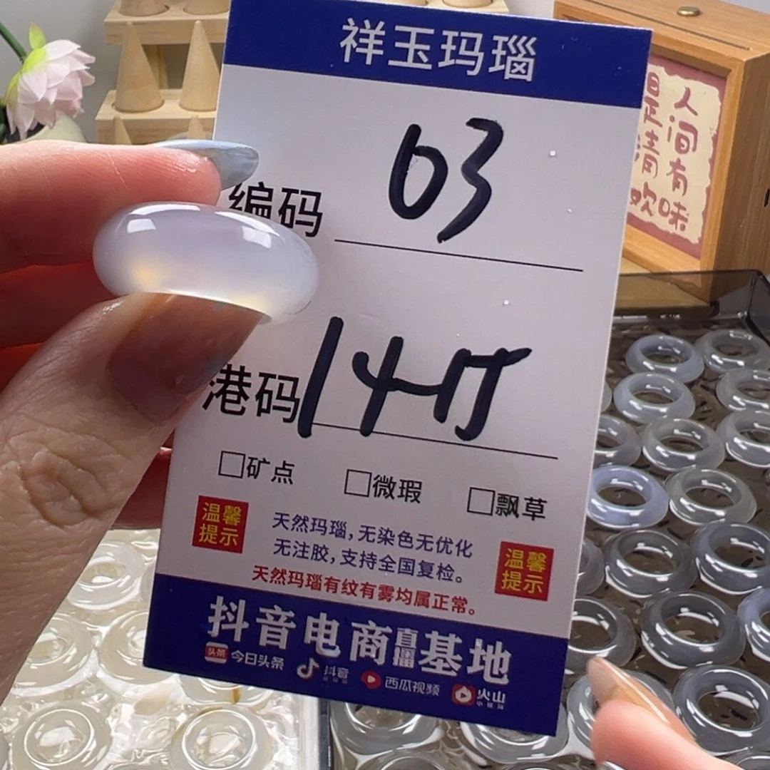 玛瑙/玉髓合金戒指