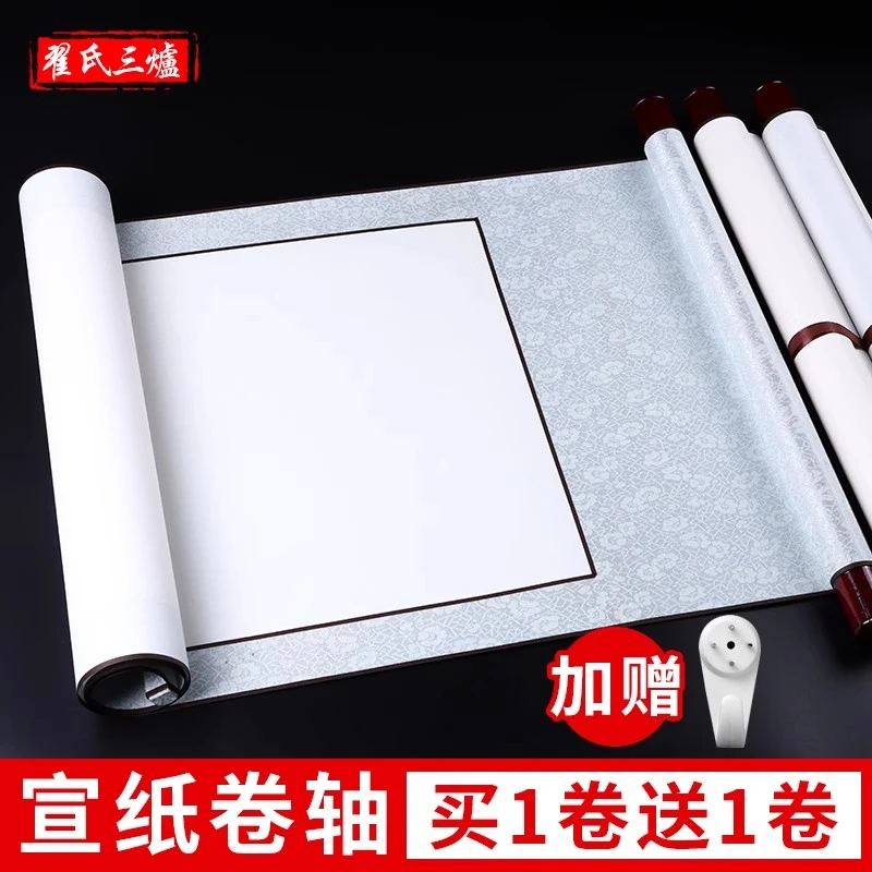 卷轴空白挂轴挂画宣纸横轴字画书画专用作品纸半生半熟横幅定制
