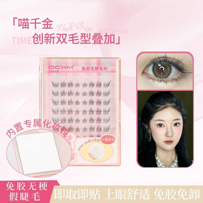 喵千金免胶无梗自粘假睫毛PLUS版狐系眼睫毛自然唯美仿真妈生