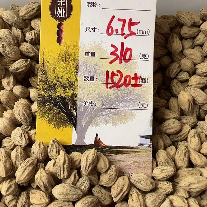 用***7吊坠柏香籽/百香籽朵娅精品柏香