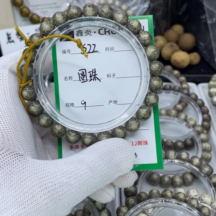 手串星月菩提乖**?S圆珠