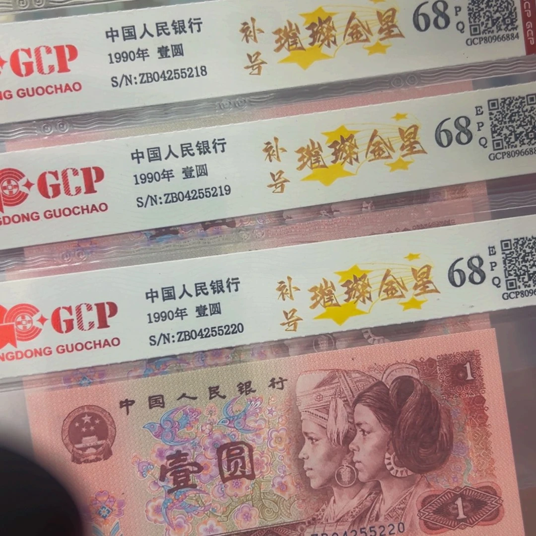 901璀璨金星补号三连04255218.219.220