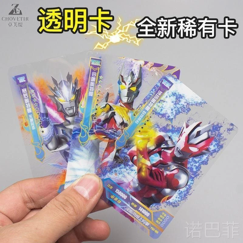 奥特曼卡片3D防水塑料hr透明SR满星辰闪卡正背景卡牌阳焰版