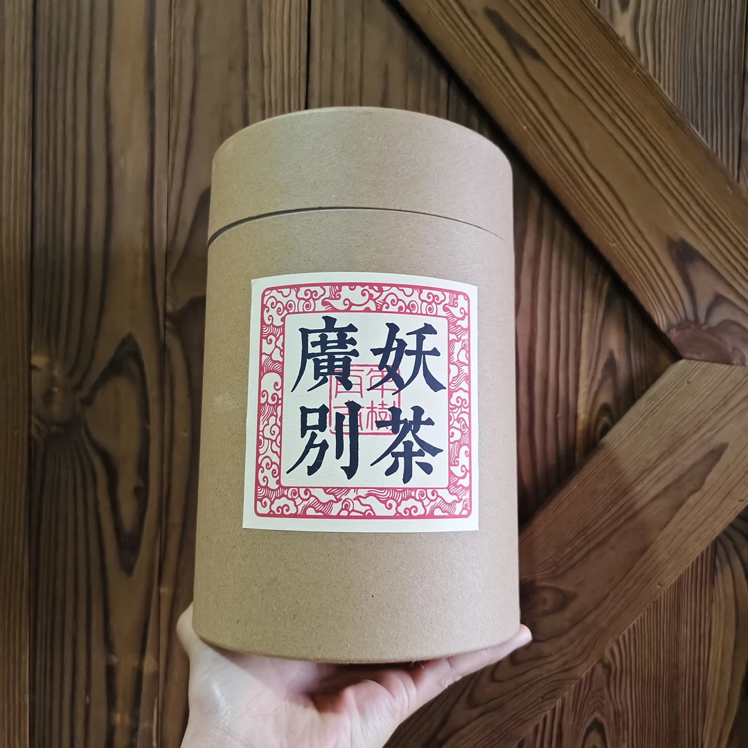 2026年广别妖茶龙珠 古树普洱生茶480g/罐