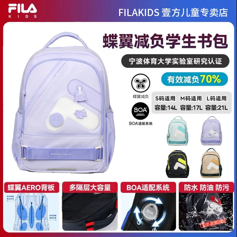 FILA斐乐儿童25年新款书包双肩背开学必备减负时尚K18B521105F