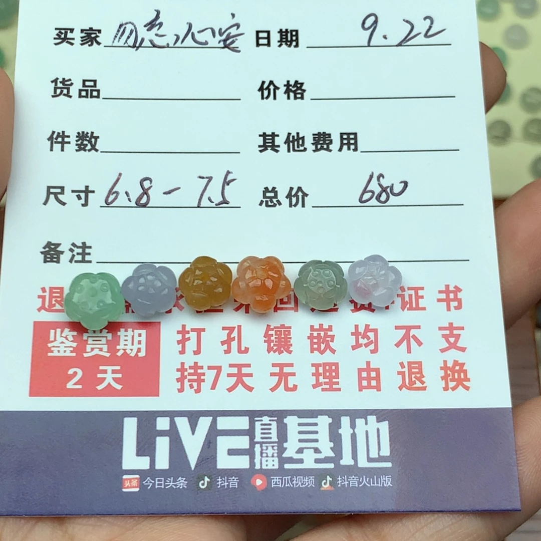 勿***安吊坠(不含链)未镶嵌翡翠莲花珠