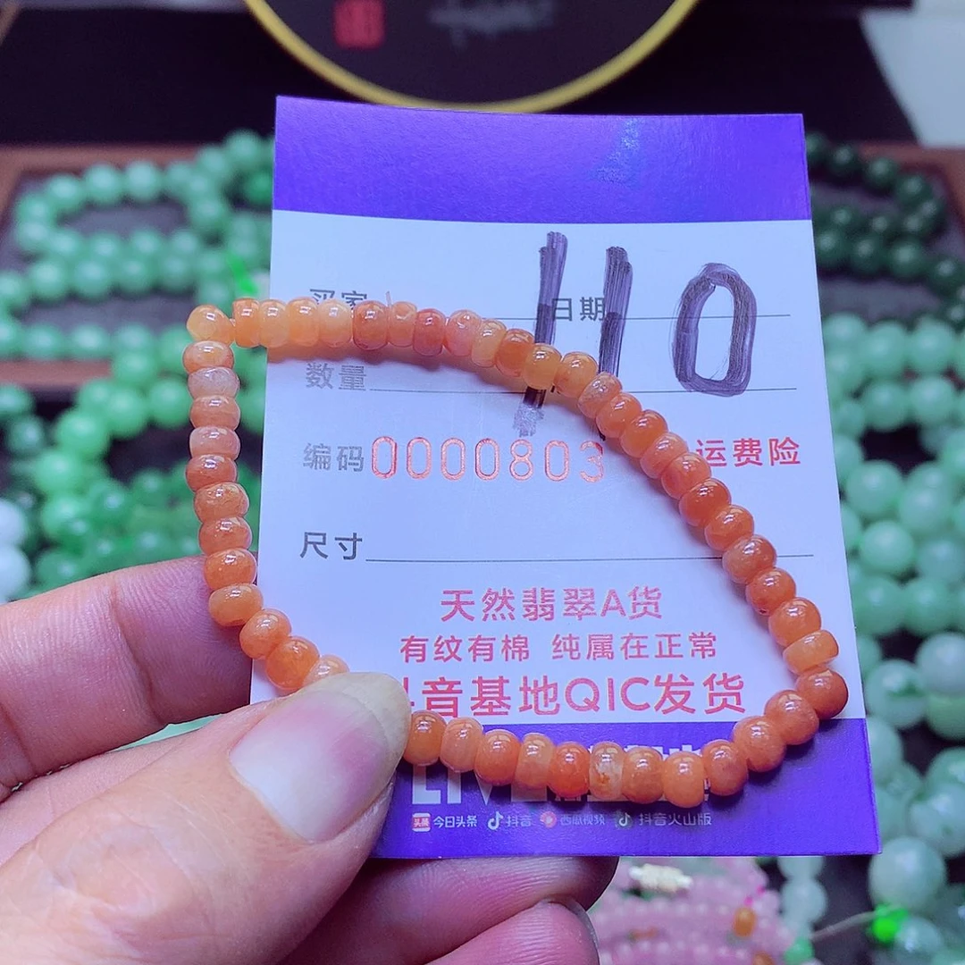 翡翠未镶嵌毛衣链