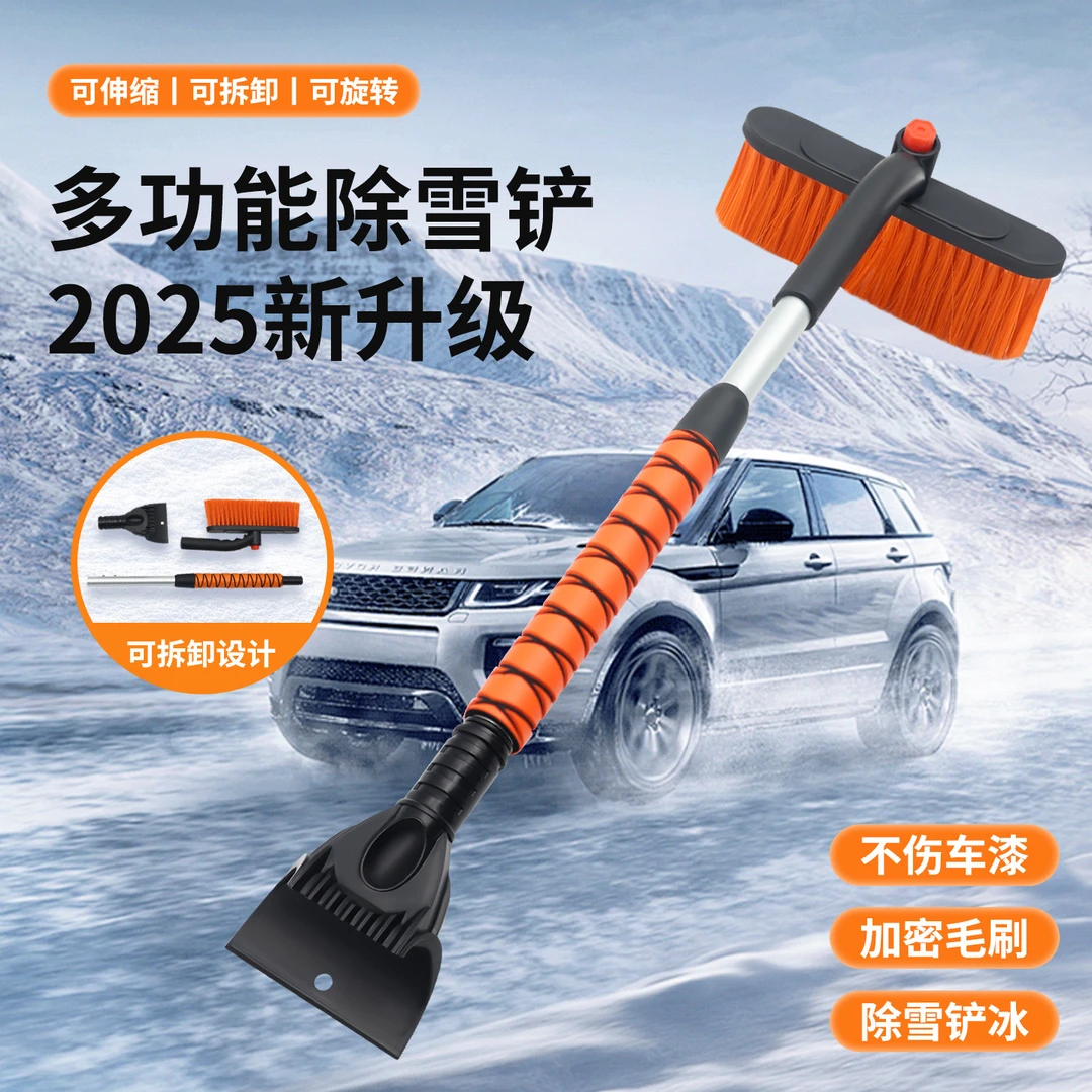 雪铲车用汽车除雪铲可拆卸可旋转软胶硅胶铝合金可伸缩扫雪铲雪