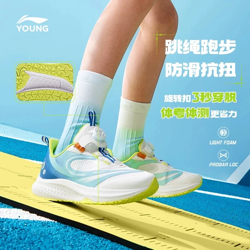 【旋钮扣】李宁童鞋夏季透气跑步鞋回弹耐磨缓震儿童运动鞋YKFV052