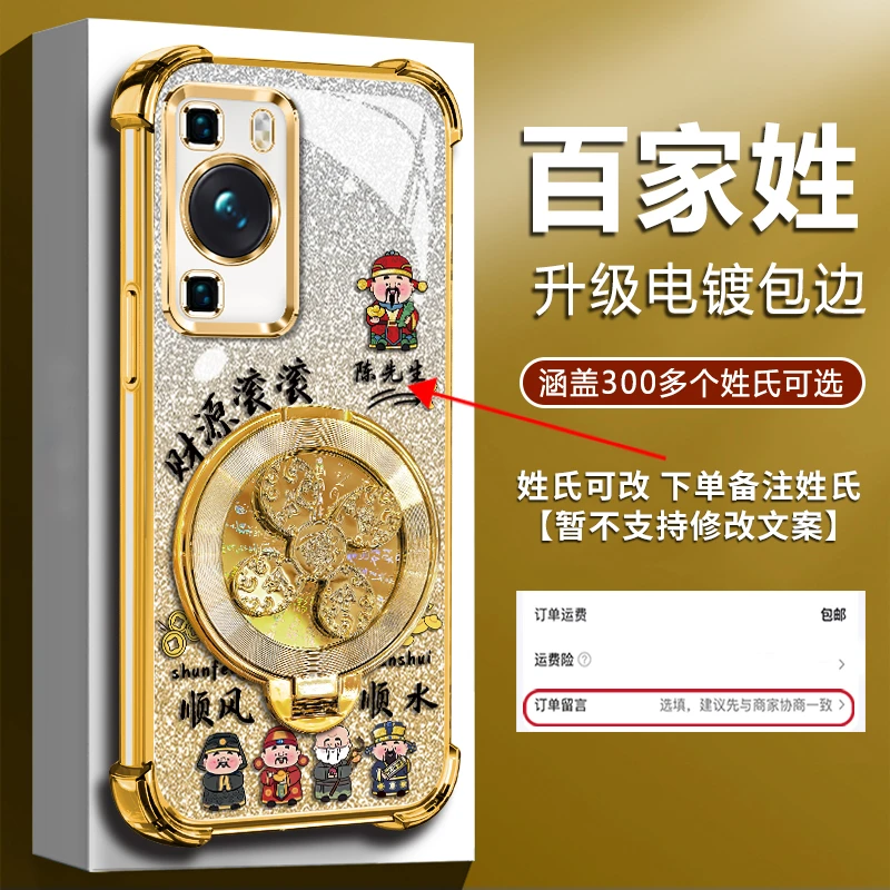 适用【华为P60/P60Pro】新款高颜值四角防摔风生水起陀螺支架手机壳