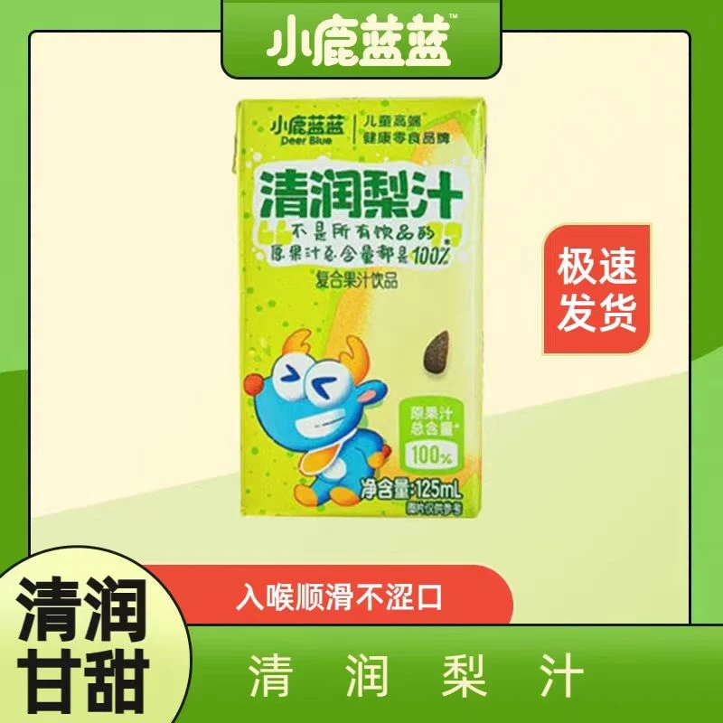 X-2-7~8/XLLL-清润梨汁山楂饮儿童水果饮品