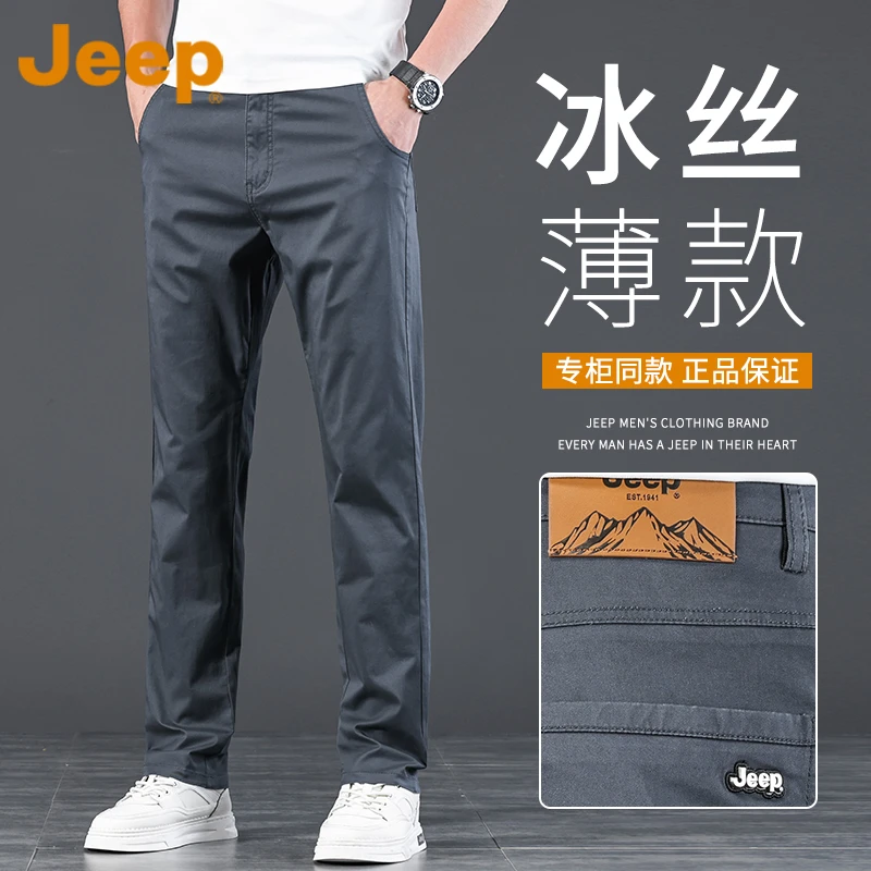 JEEP吉普冰丝休闲裤男款夏季薄款2025新款宽松直筒商务男士长裤子