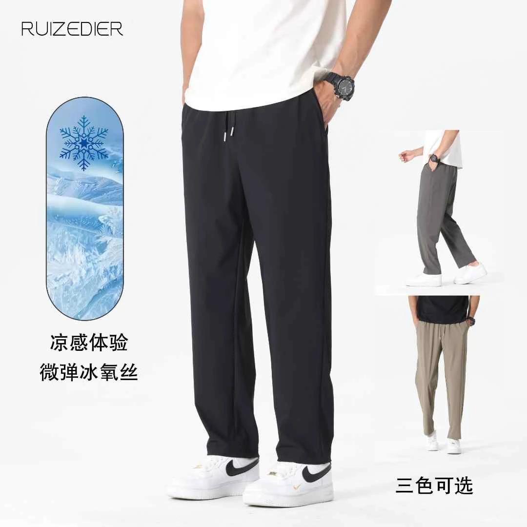 2025新款夏季男士冰爽冰丝休闲裤速干透气百搭亲肤户外直筒裤