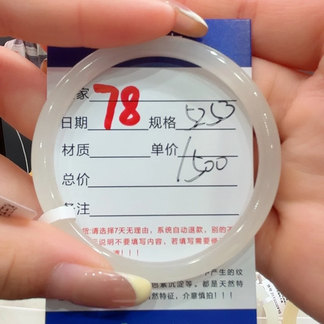 未镶嵌手镯和田玉