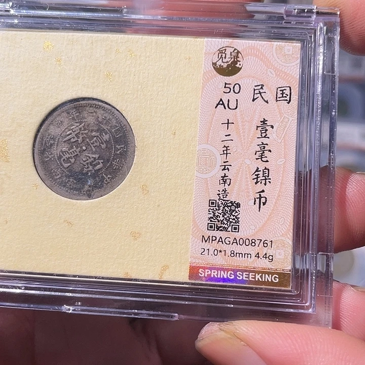 铜EB封装评级盒子币一个8761