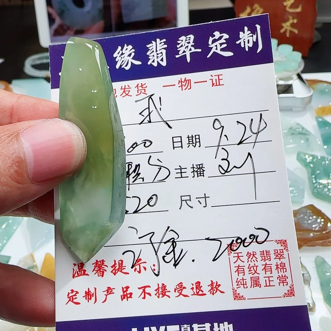 我***读未镶嵌定制翡翠翡翠