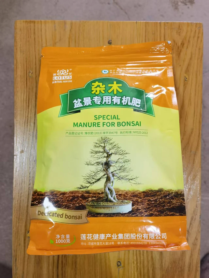莲花牌   杂木盆景绿植专用肥