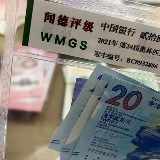 纸J****o一套三张全新保真包邮